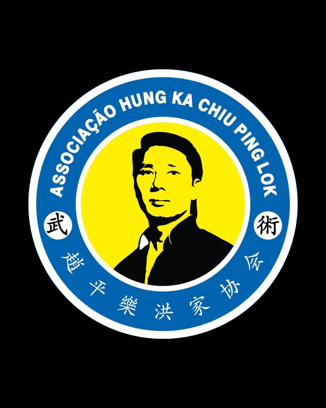 Logo da Associação Hung Ka Chiu Ping Lok
